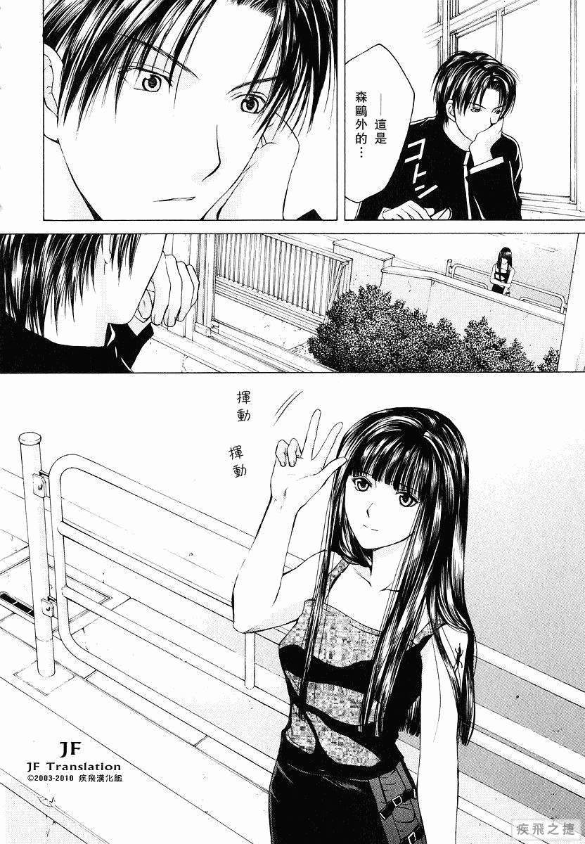 Anne Freaks 第1话 第36页