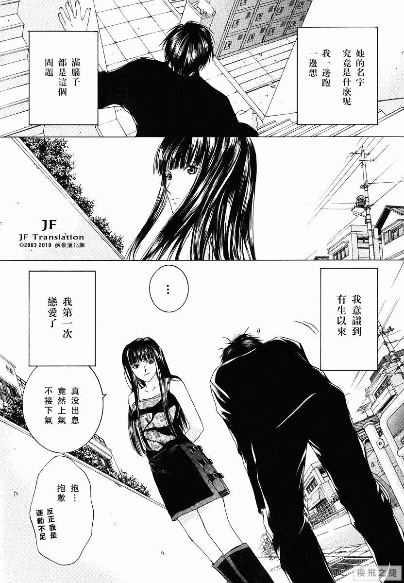 Anne Freaks 第1话 第38页