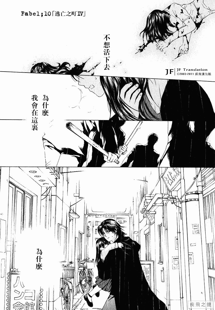 Anne Freaks第10话图