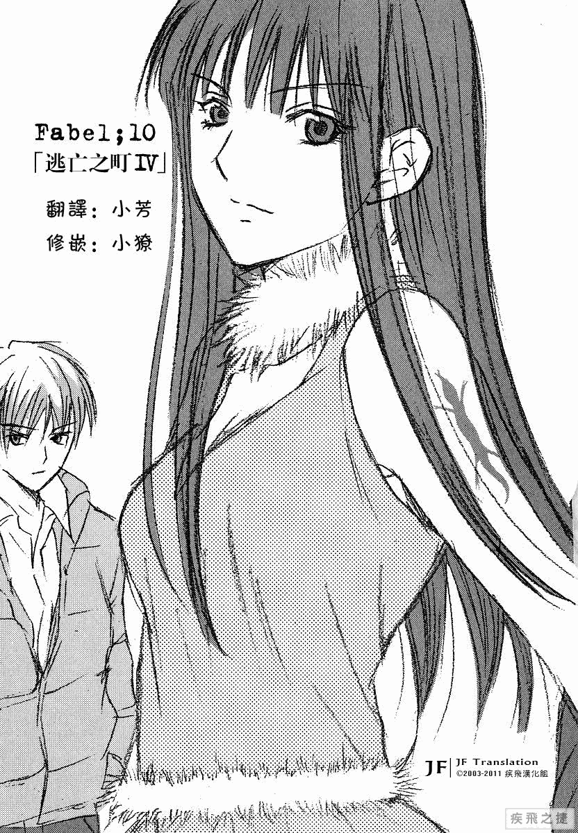 Anne Freaks 第10话 第2页