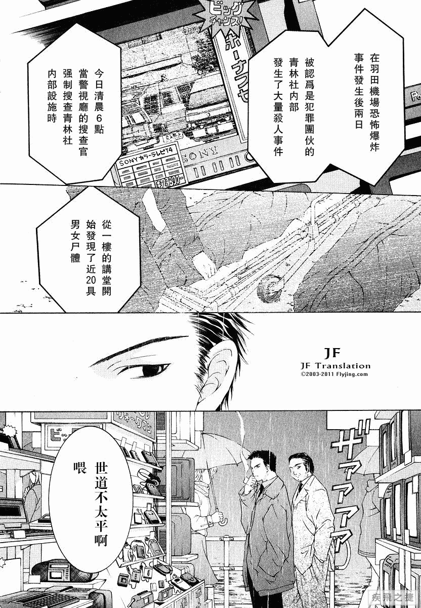 Anne Freaks 第10话 第3页