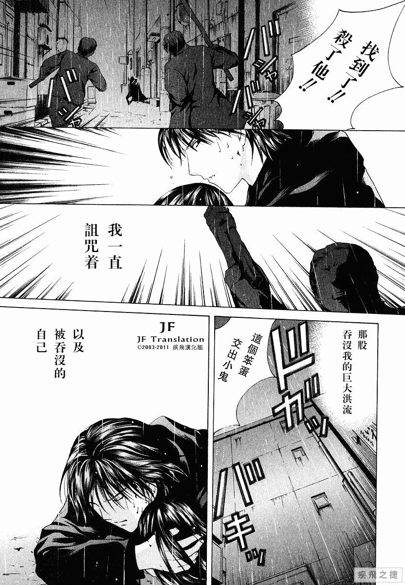 Anne Freaks 第10话 第4页