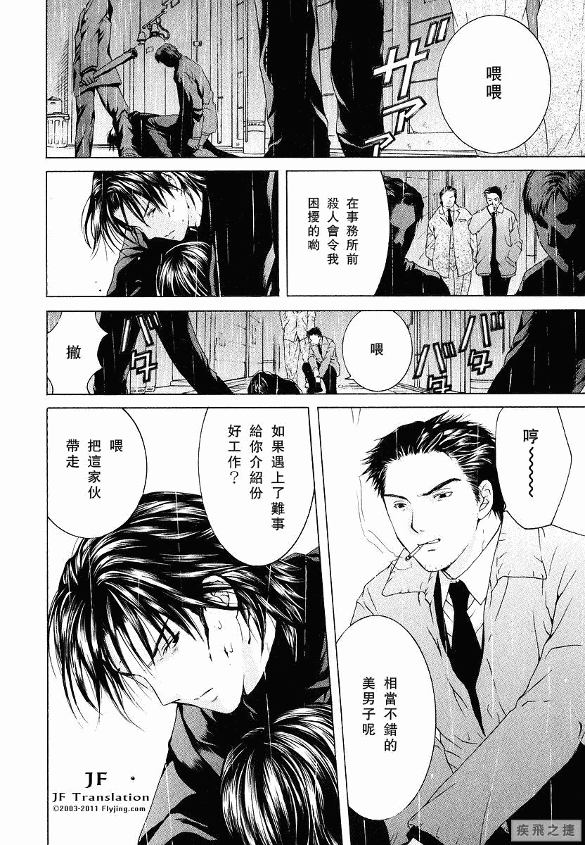 Anne Freaks 第10话 第5页