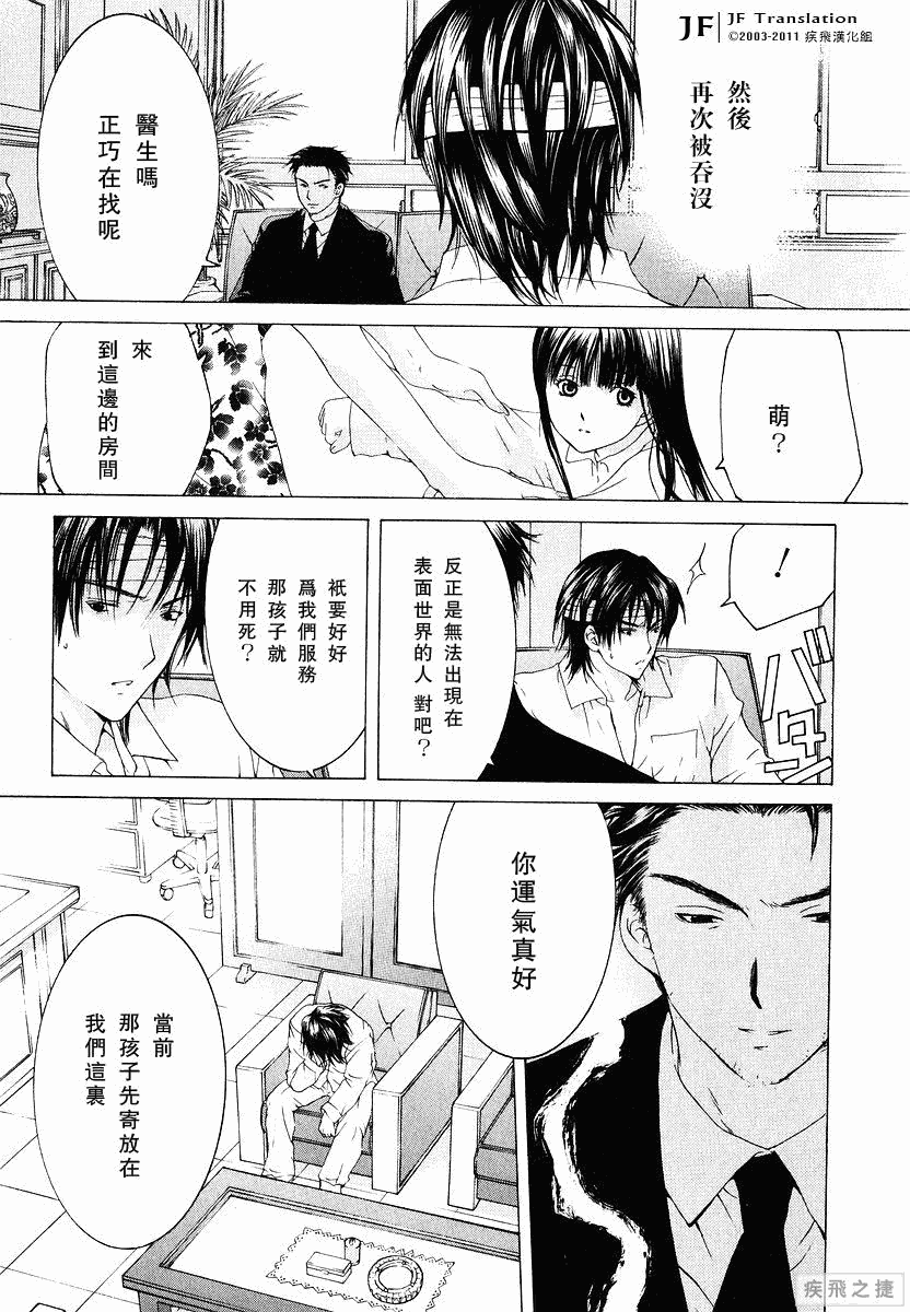 Anne Freaks 第10话 第6页