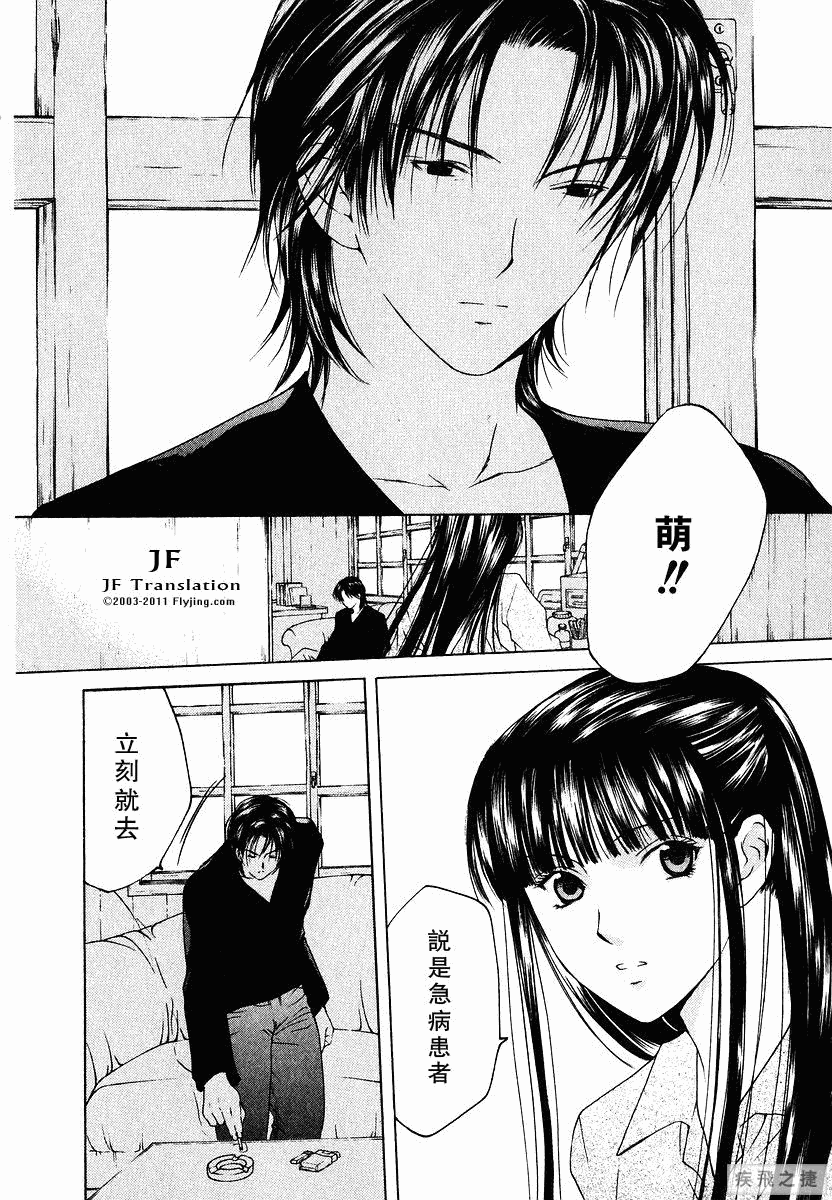 Anne Freaks 第10话 第7页