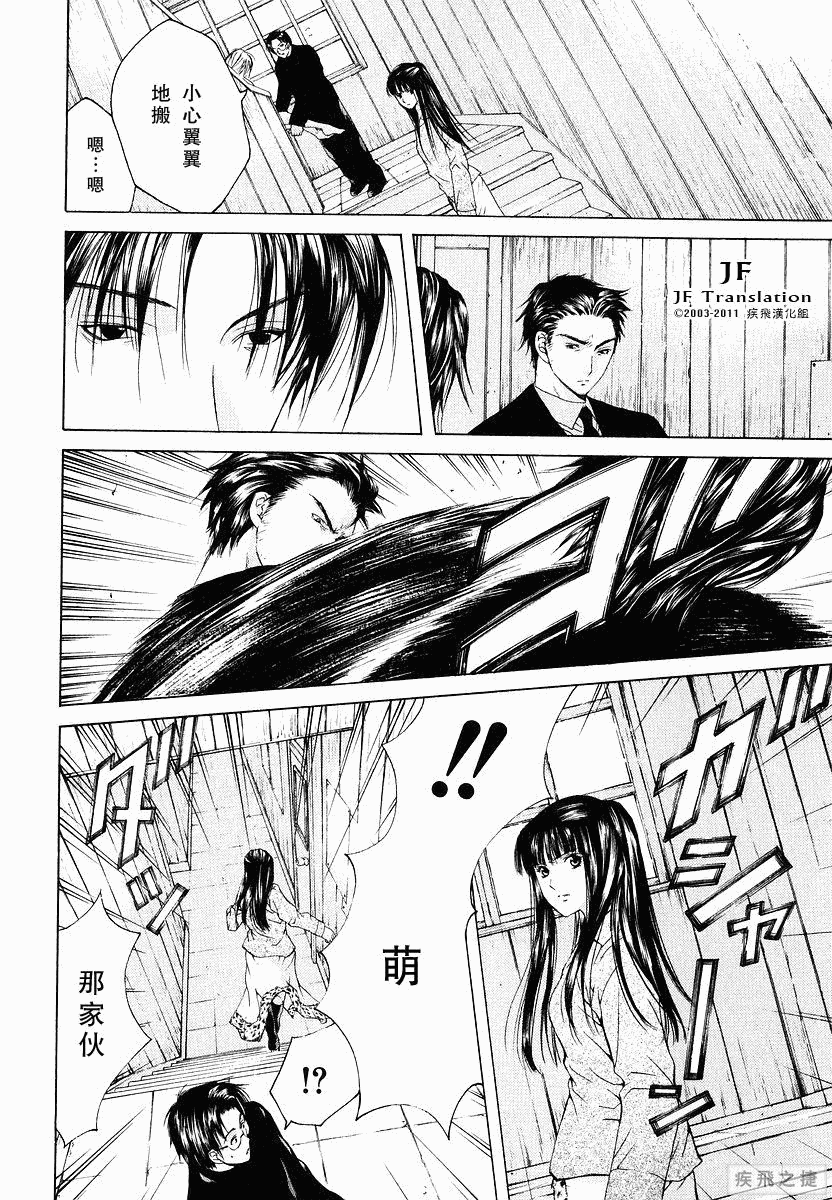 Anne Freaks 第10话 第10页