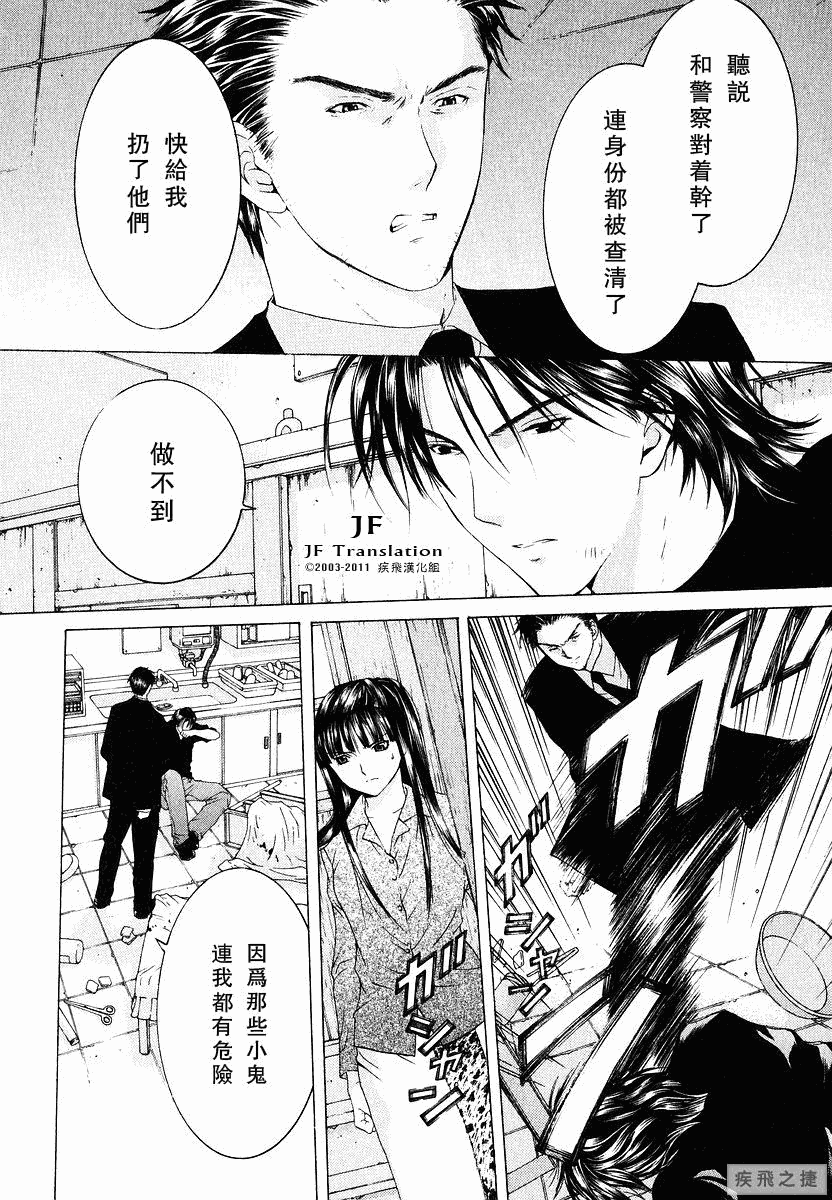 Anne Freaks 第10话 第12页