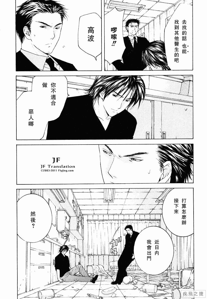 Anne Freaks 第10话 第13页