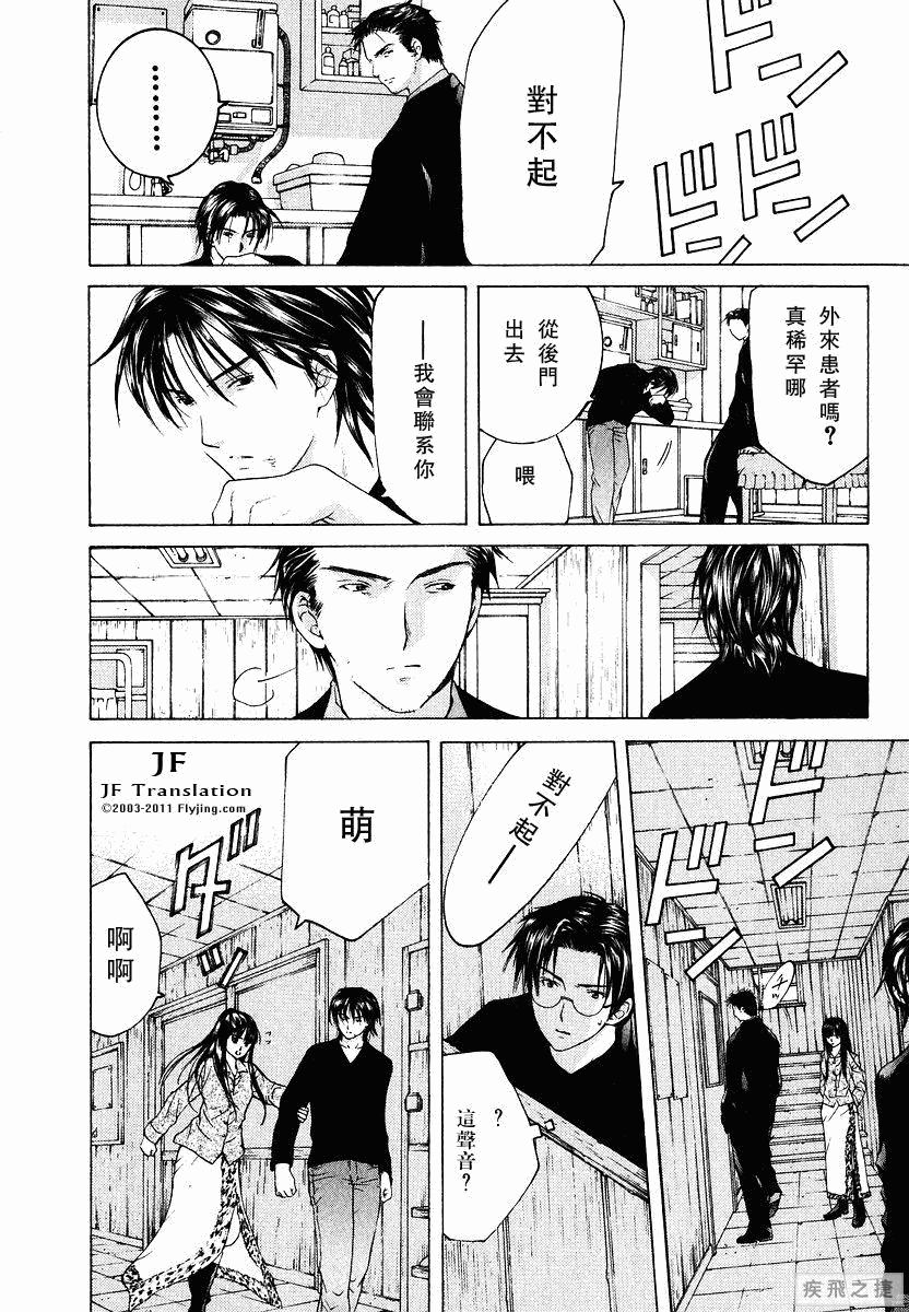 Anne Freaks 第10话 第15页