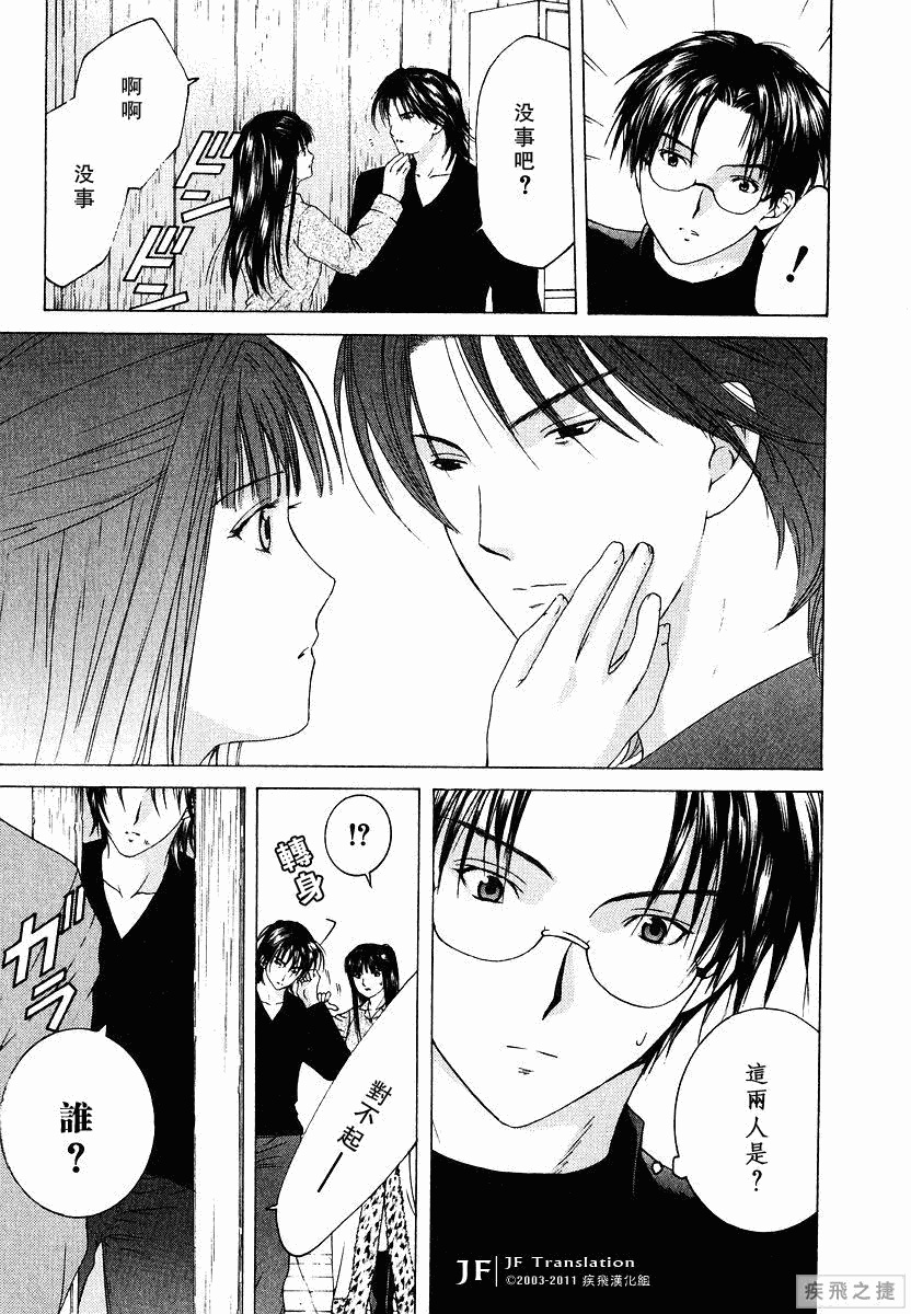 Anne Freaks 第10话 第16页