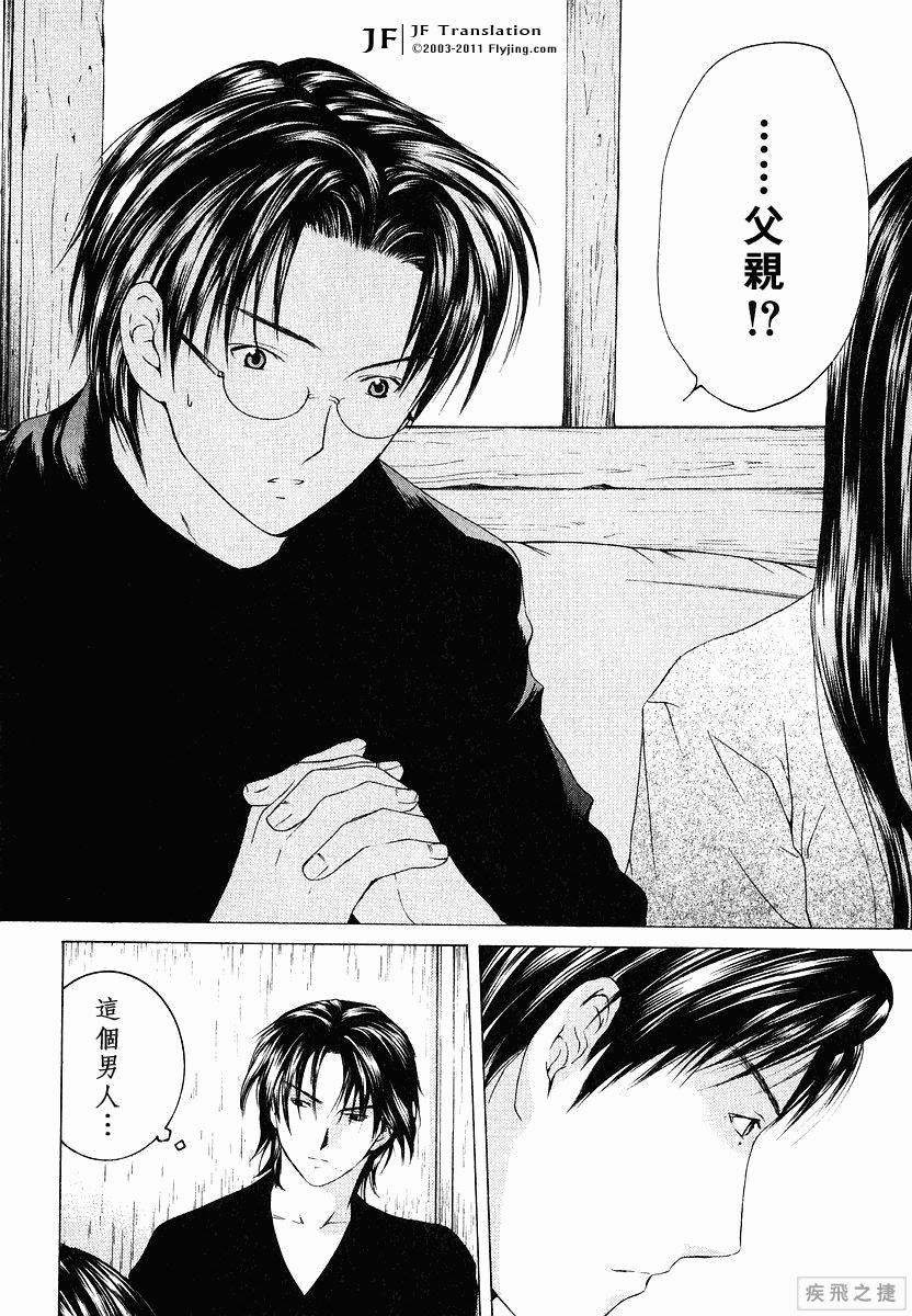 Anne Freaks 第10话 第23页