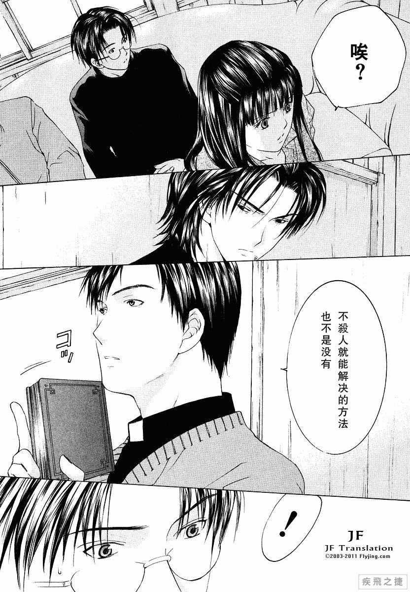 Anne Freaks 第10话 第25页