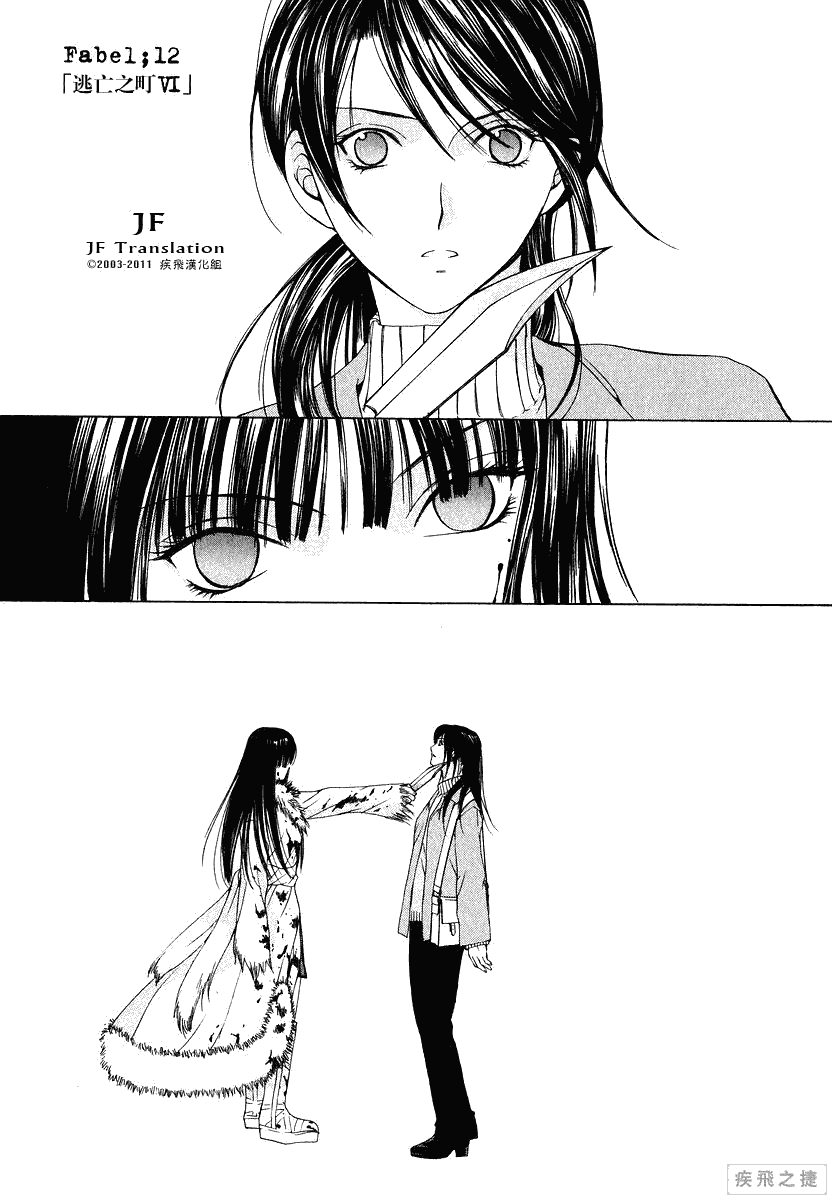 Anne Freaks第12话图