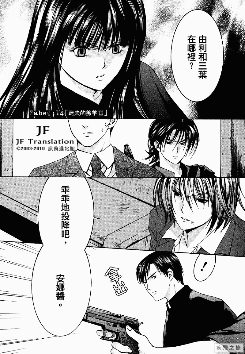 Anne Freaks第14话图