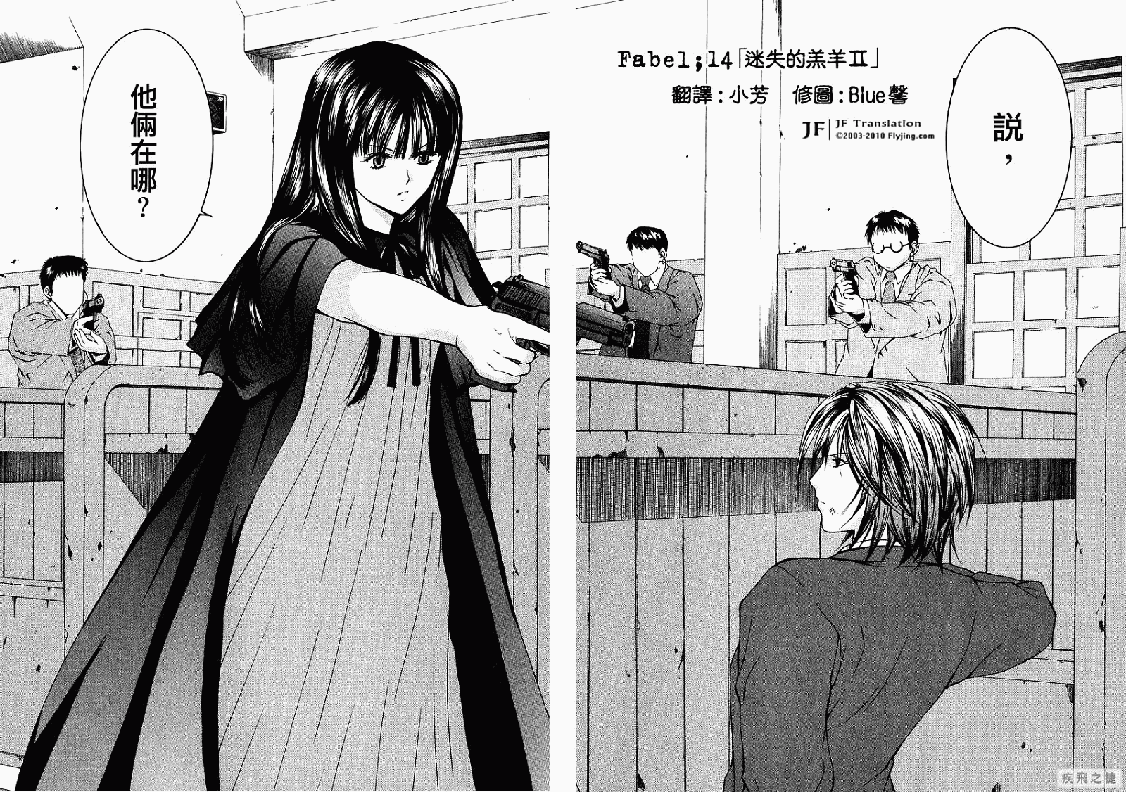 Anne Freaks第14话图