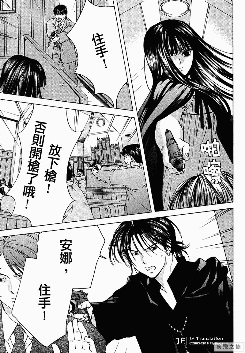 Anne Freaks第14话图