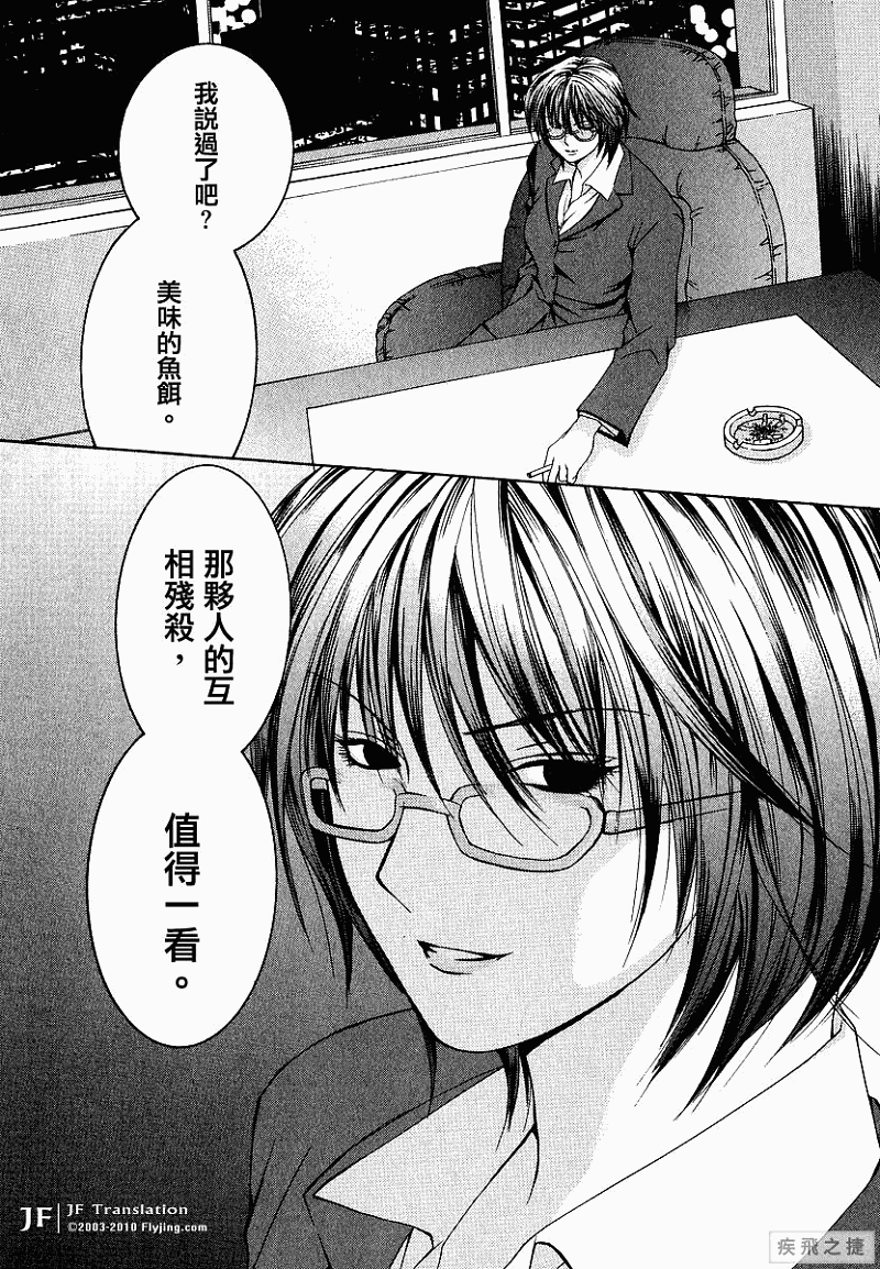 Anne Freaks第14话图