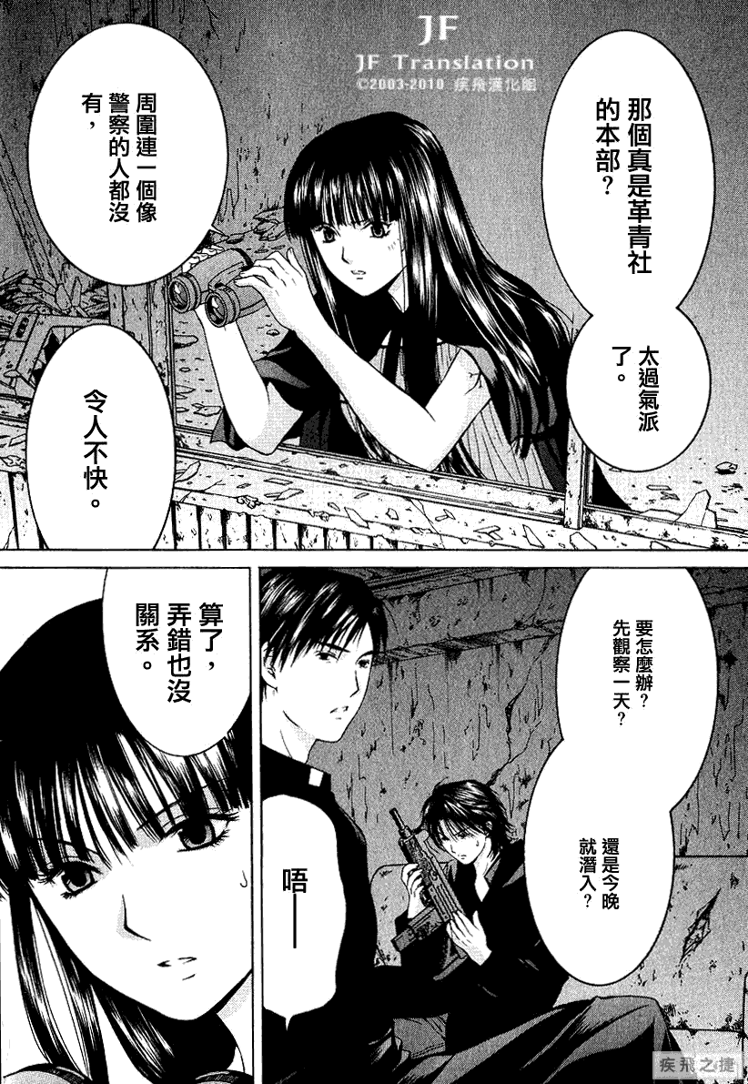 Anne Freaks第15话图