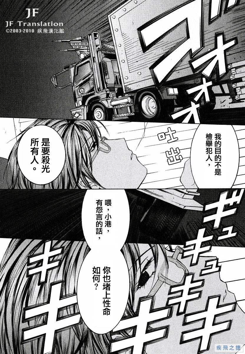 Anne Freaks 第16话 第1页