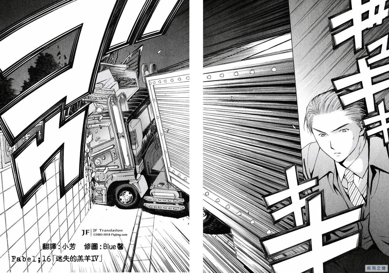 Anne Freaks 第16话 第2页