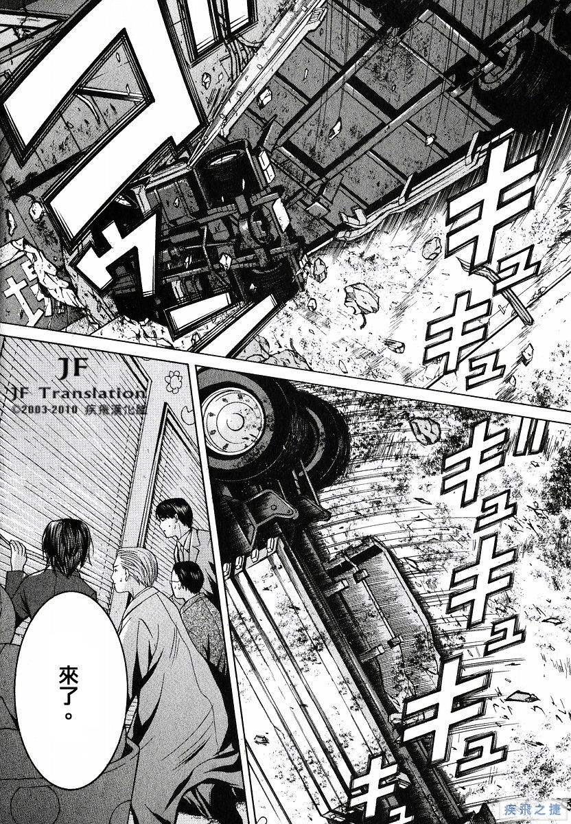 Anne Freaks 第16话 第3页