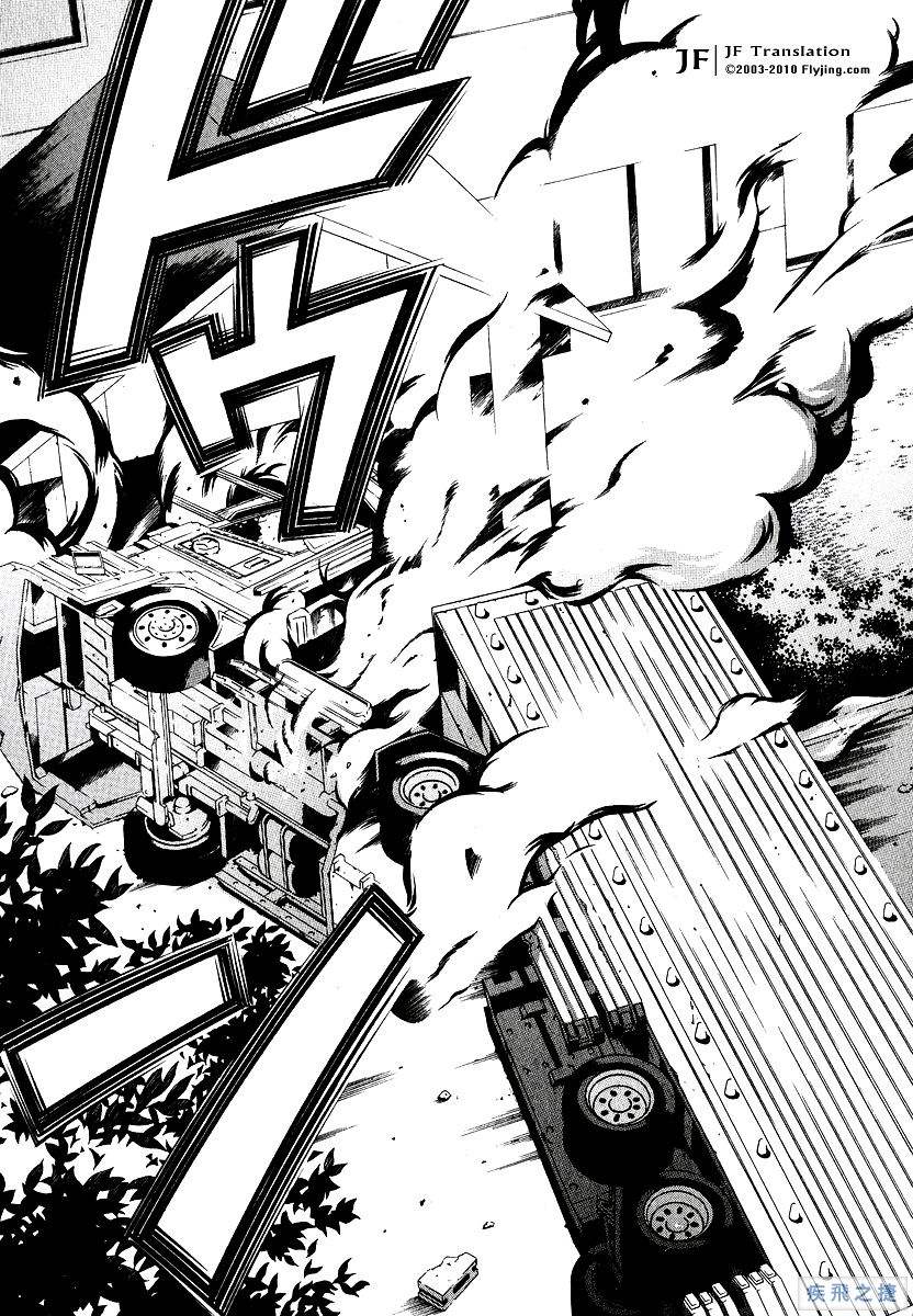 Anne Freaks 第16话 第4页