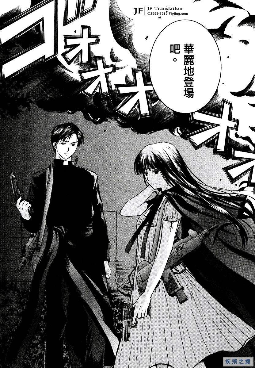 Anne Freaks 第16话 第6页