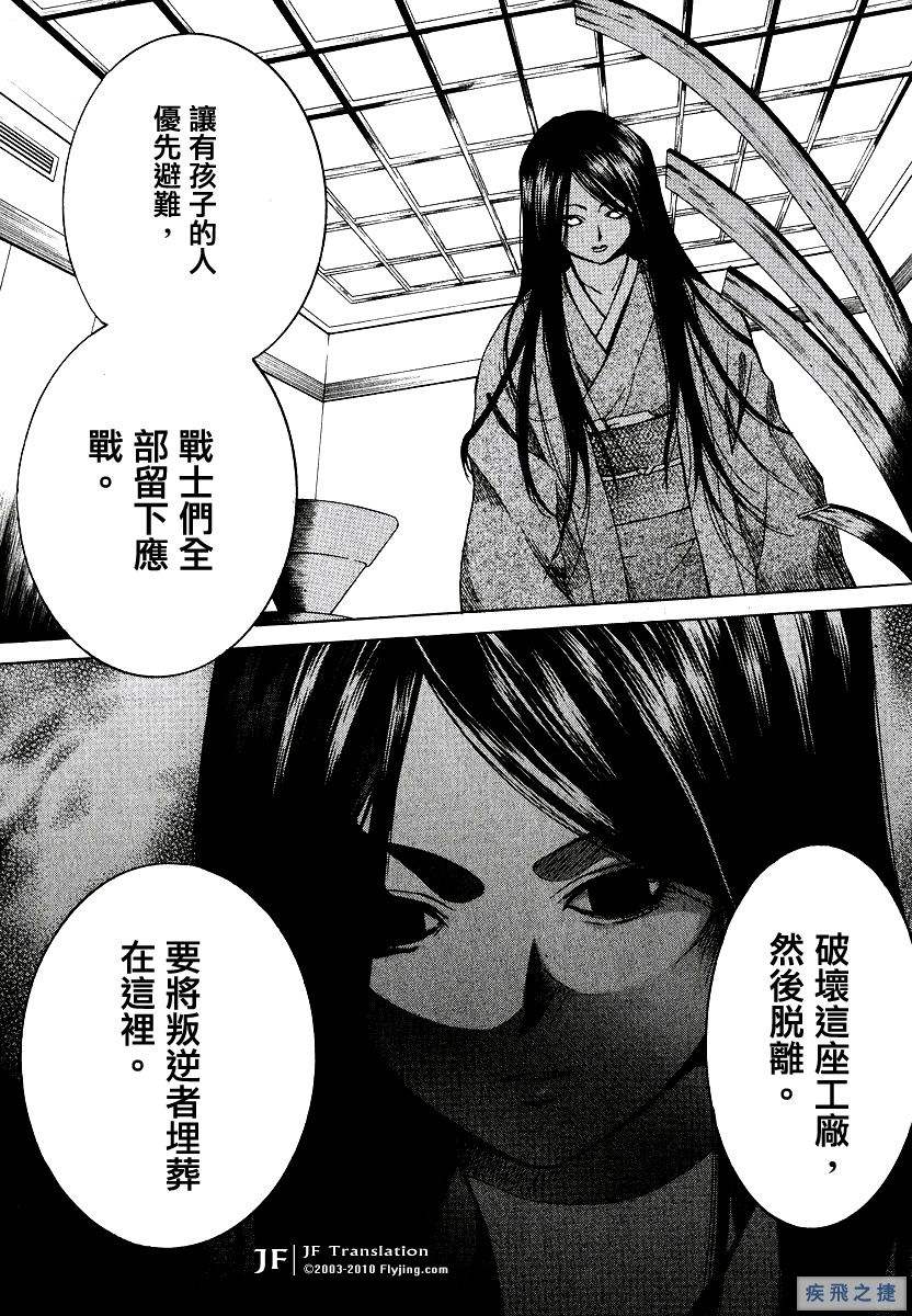 Anne Freaks 第16话 第8页