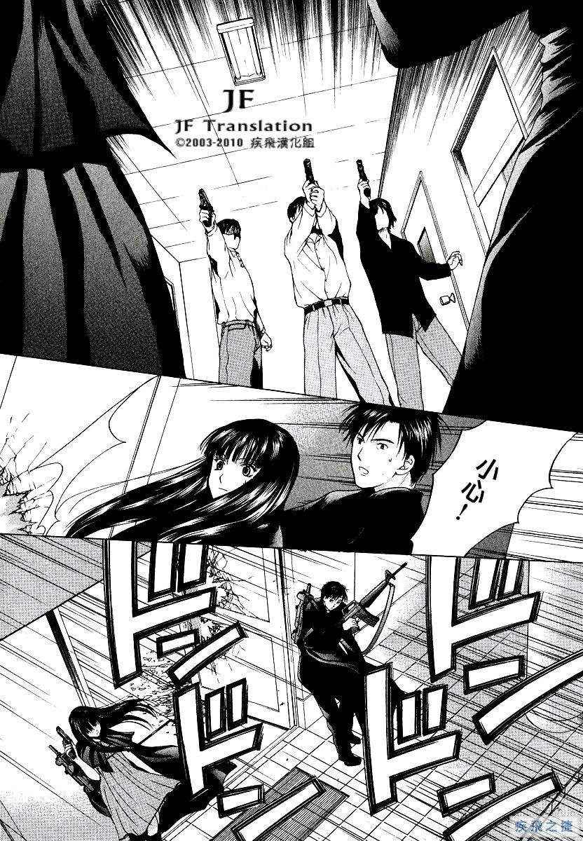 Anne Freaks 第16话 第11页