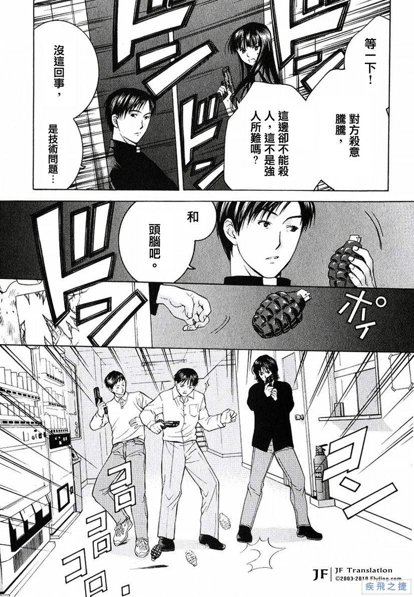 Anne Freaks 第16话 第12页