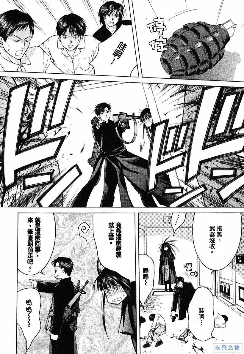 Anne Freaks 第16话 第13页