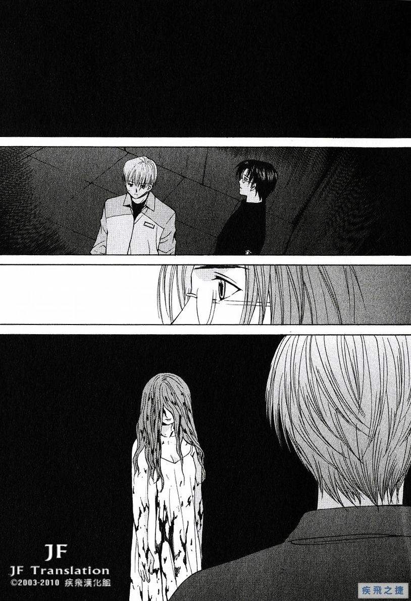 Anne Freaks 第16话 第14页