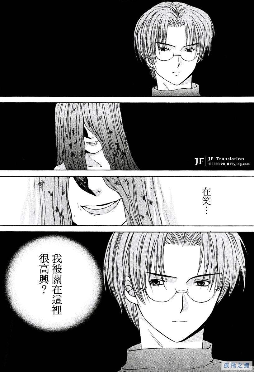 Anne Freaks 第16话 第15页