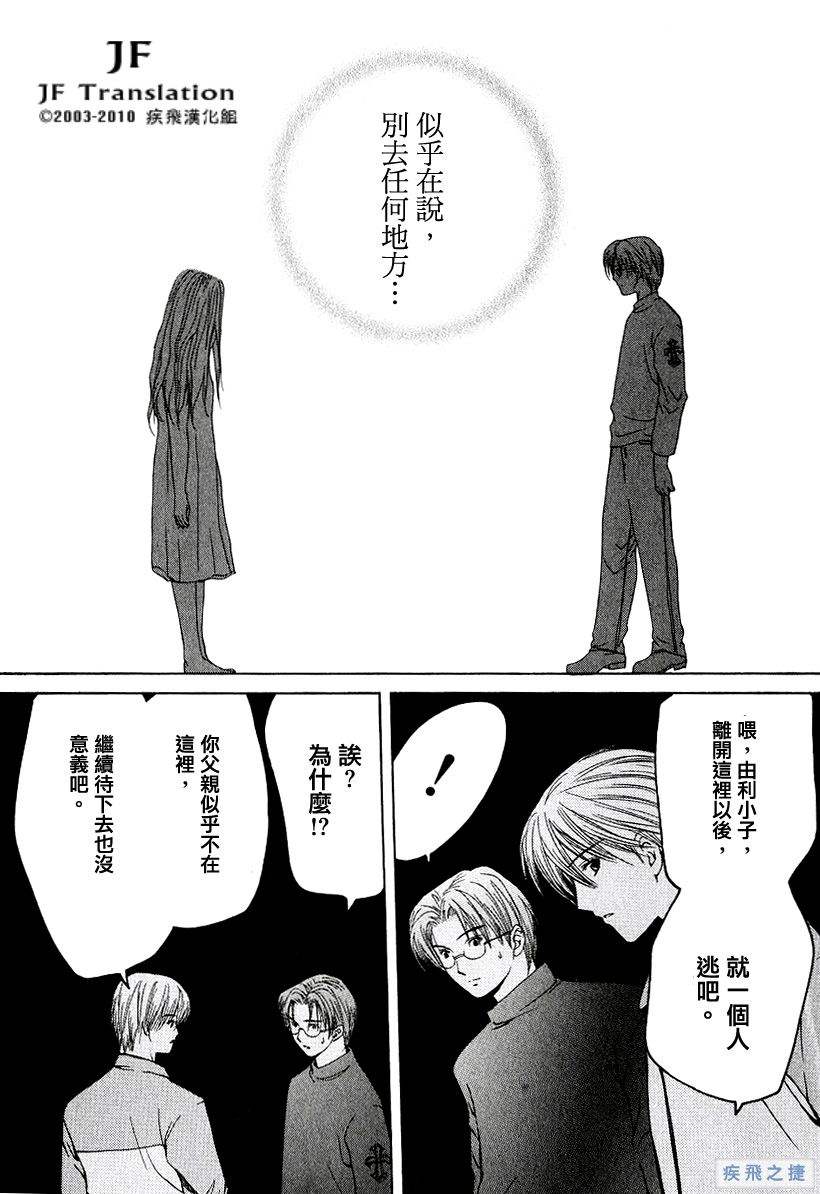 Anne Freaks 第16话 第16页