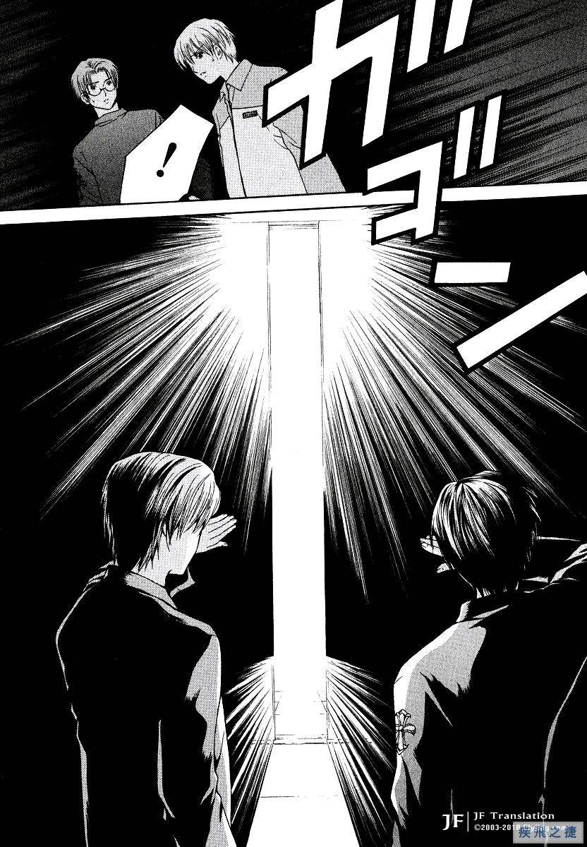 Anne Freaks 第16话 第20页