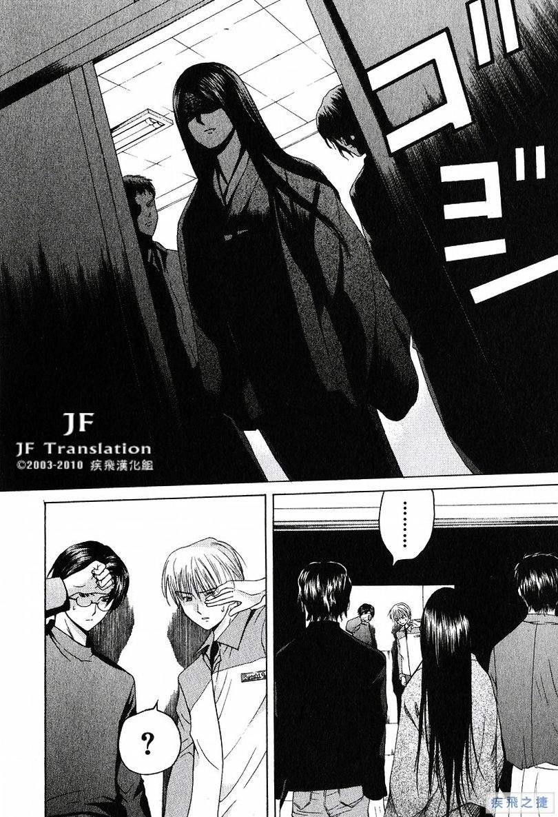 Anne Freaks 第16话 第21页