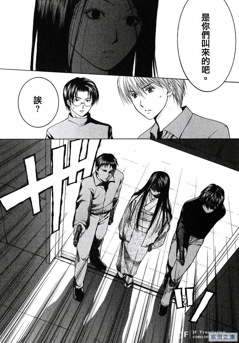 Anne Freaks 第16话 第22页