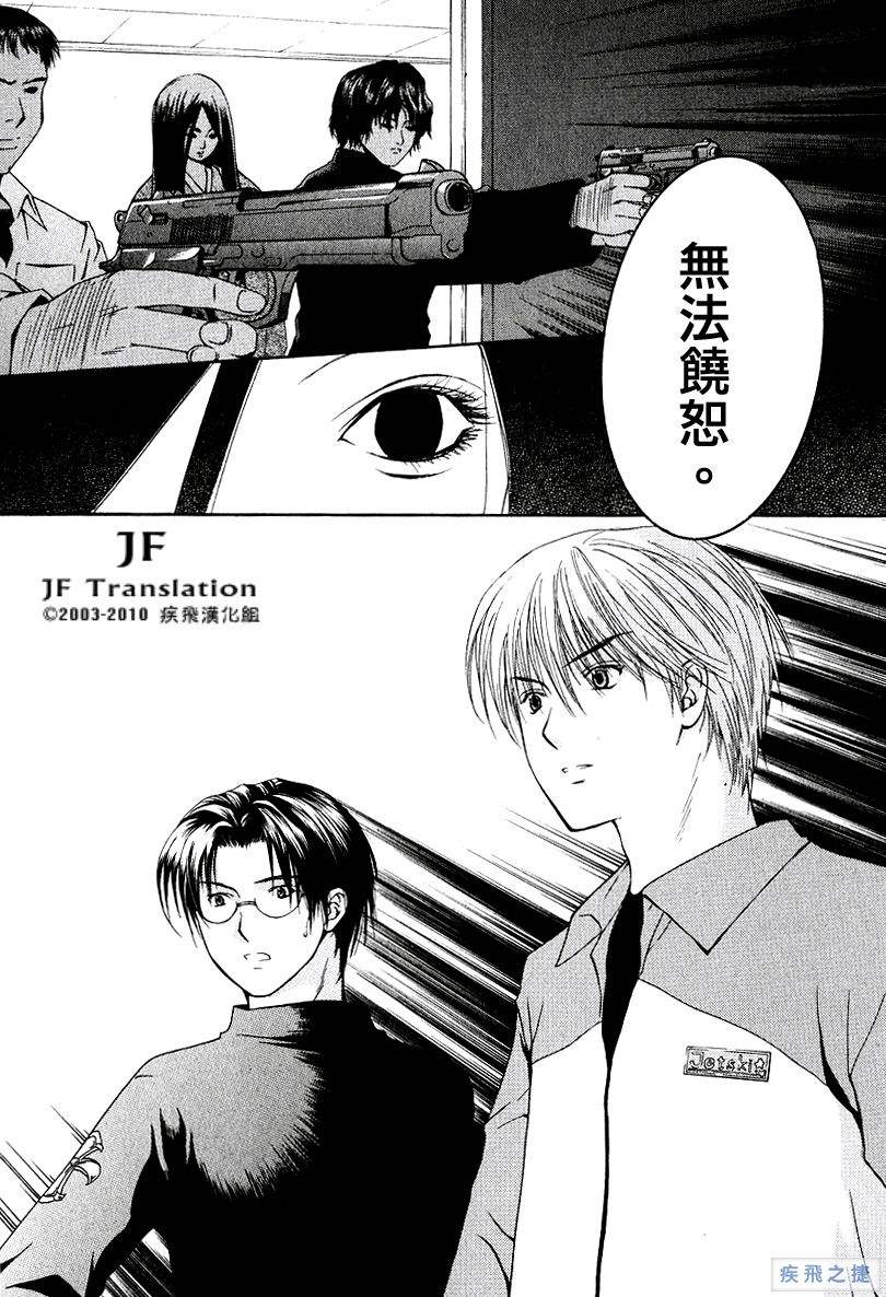 Anne Freaks 第16话 第23页