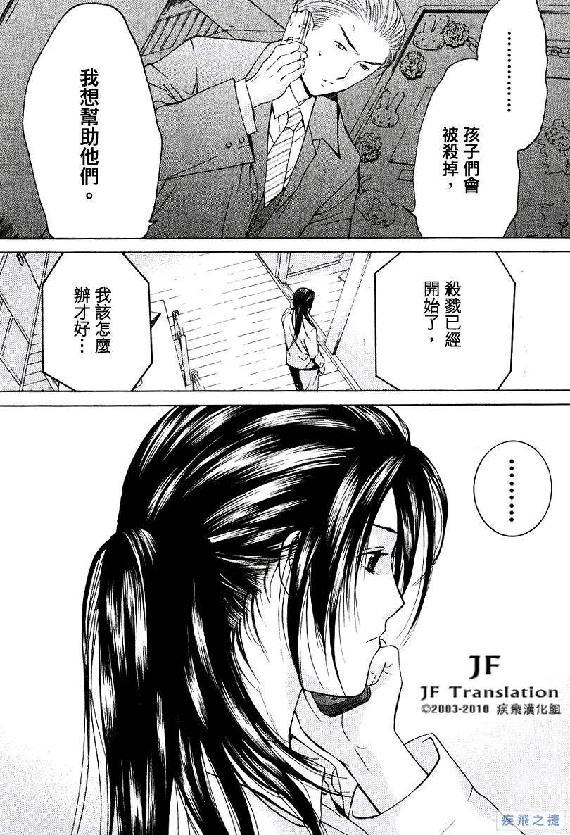 Anne Freaks第16话图