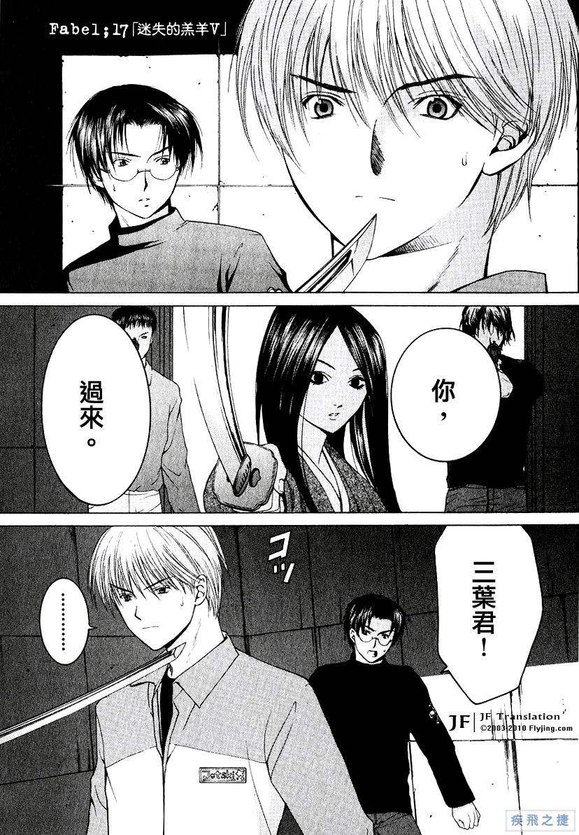 Anne Freaks 第17话 第0页