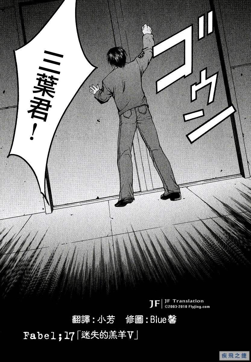 Anne Freaks 第17话 第1页