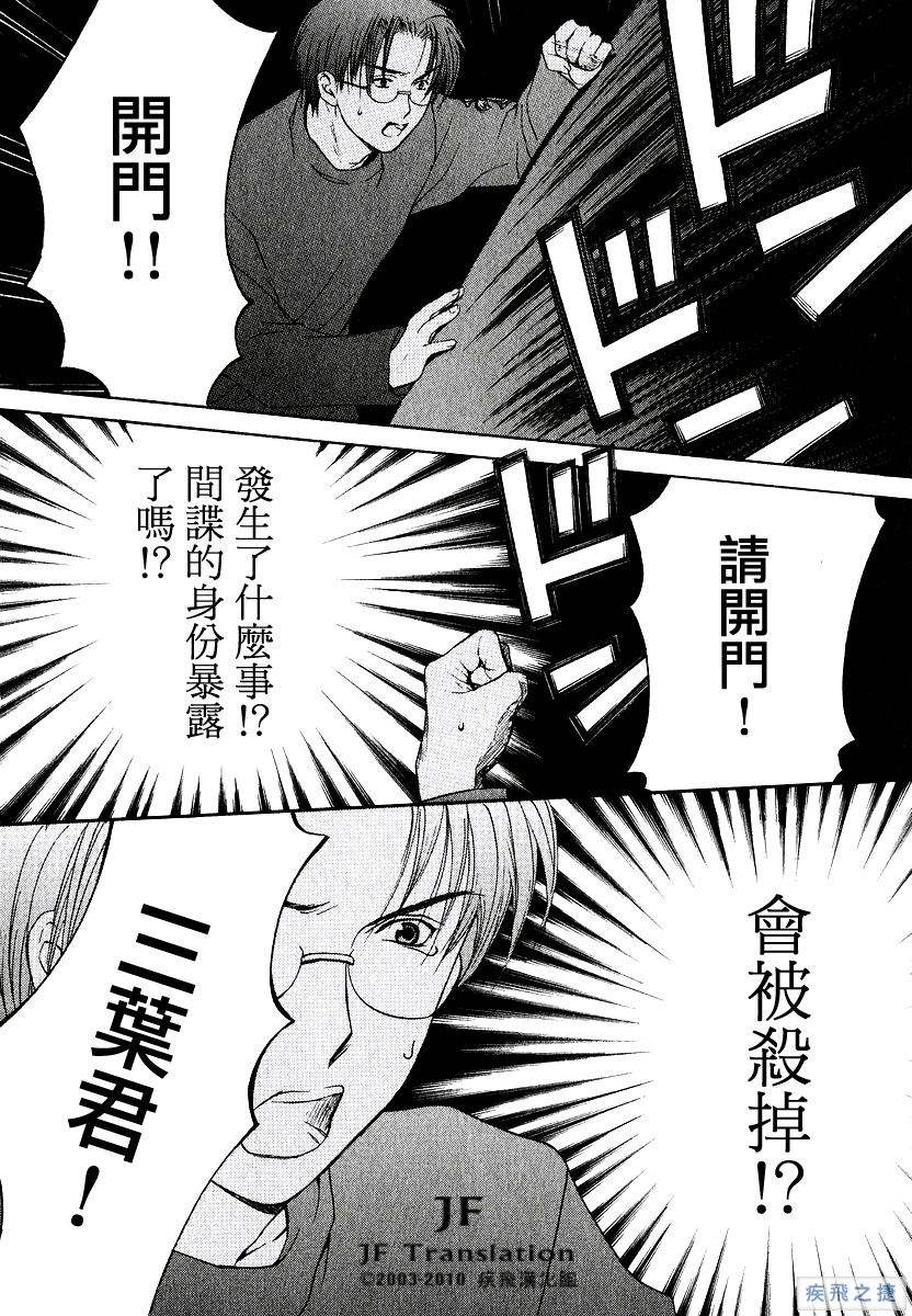 Anne Freaks 第17话 第2页