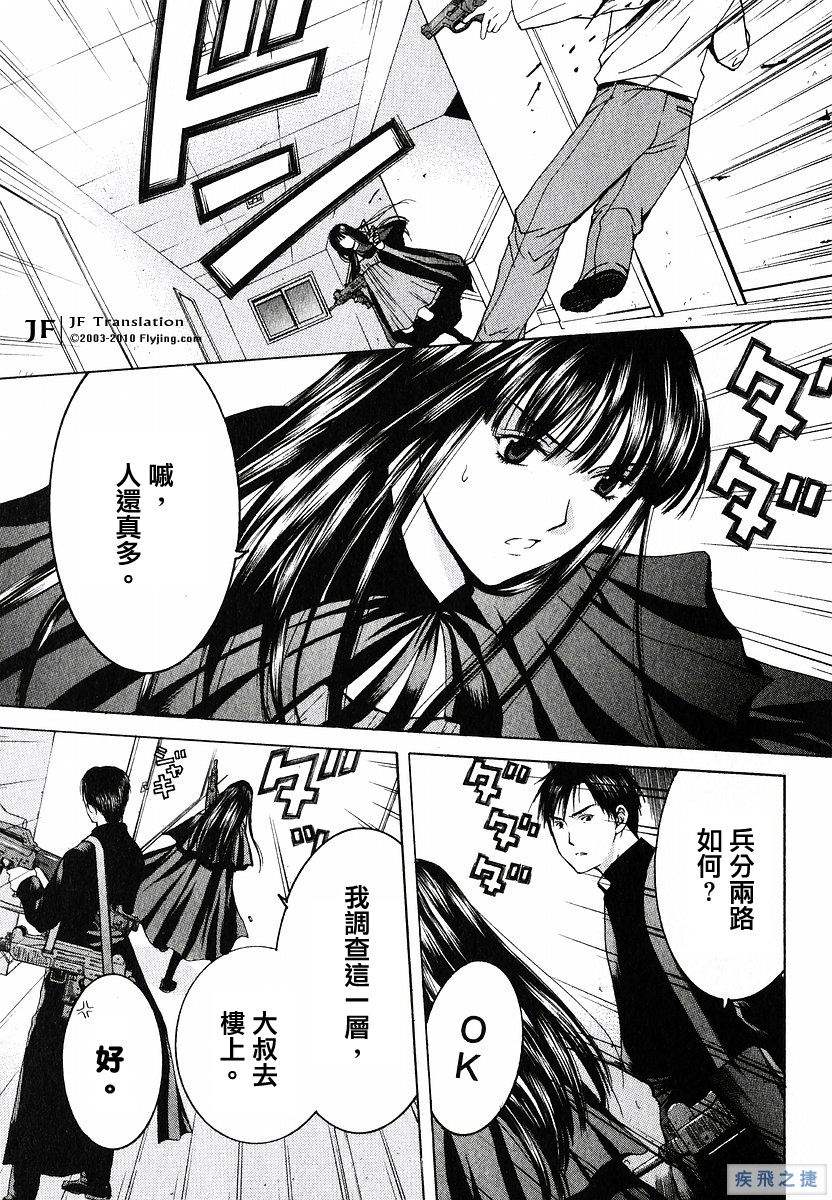 Anne Freaks 第17话 第3页