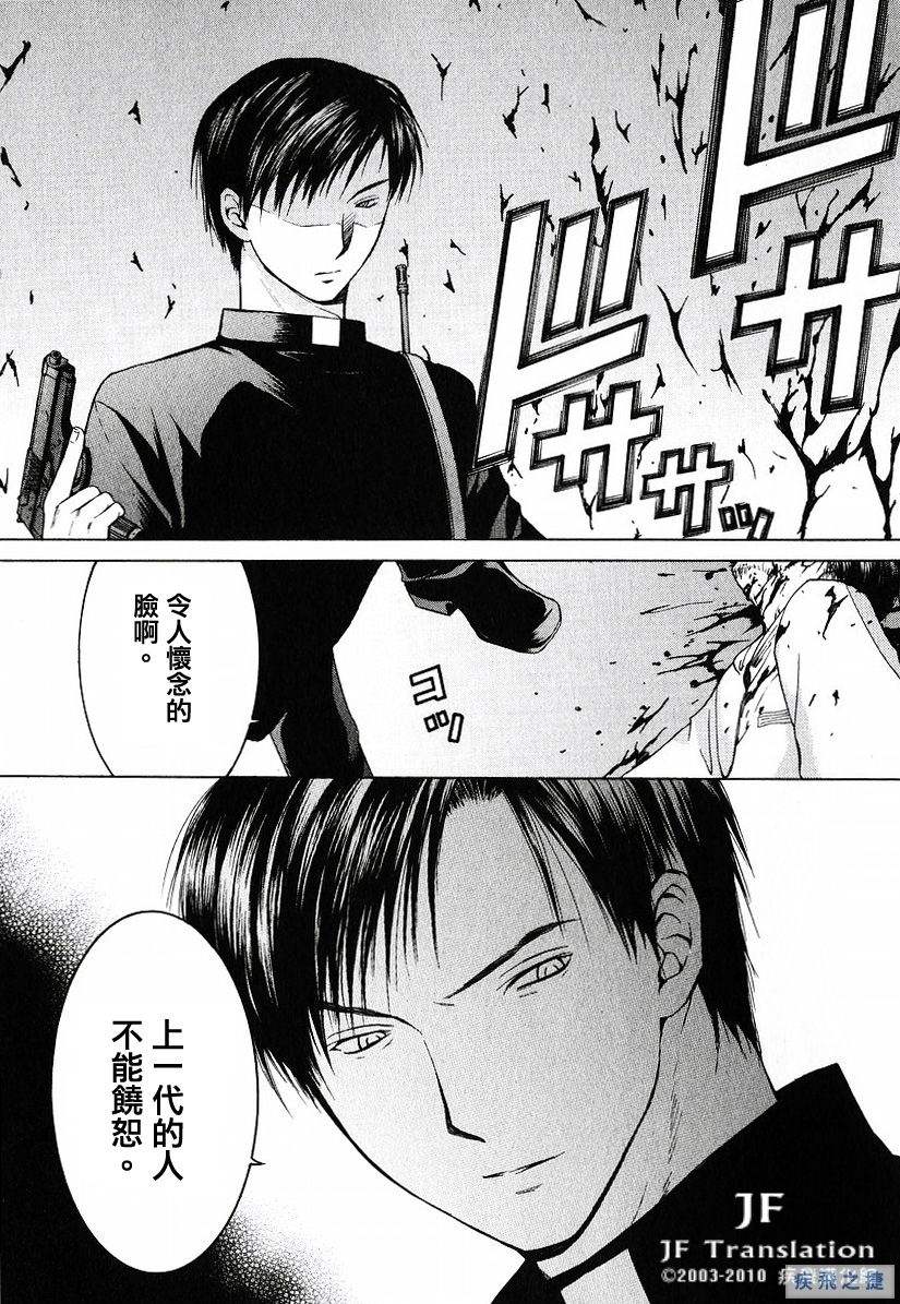 Anne Freaks 第17话 第5页