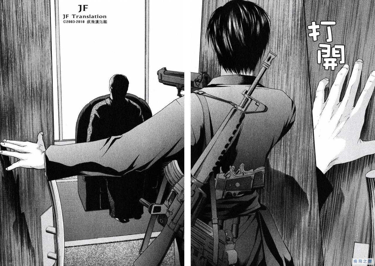 Anne Freaks 第17话 第6页