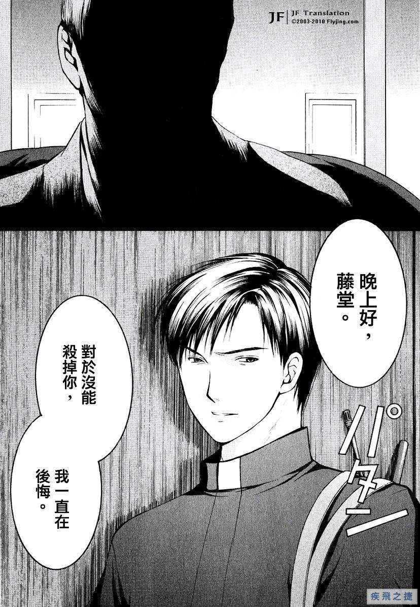 Anne Freaks 第17话 第7页