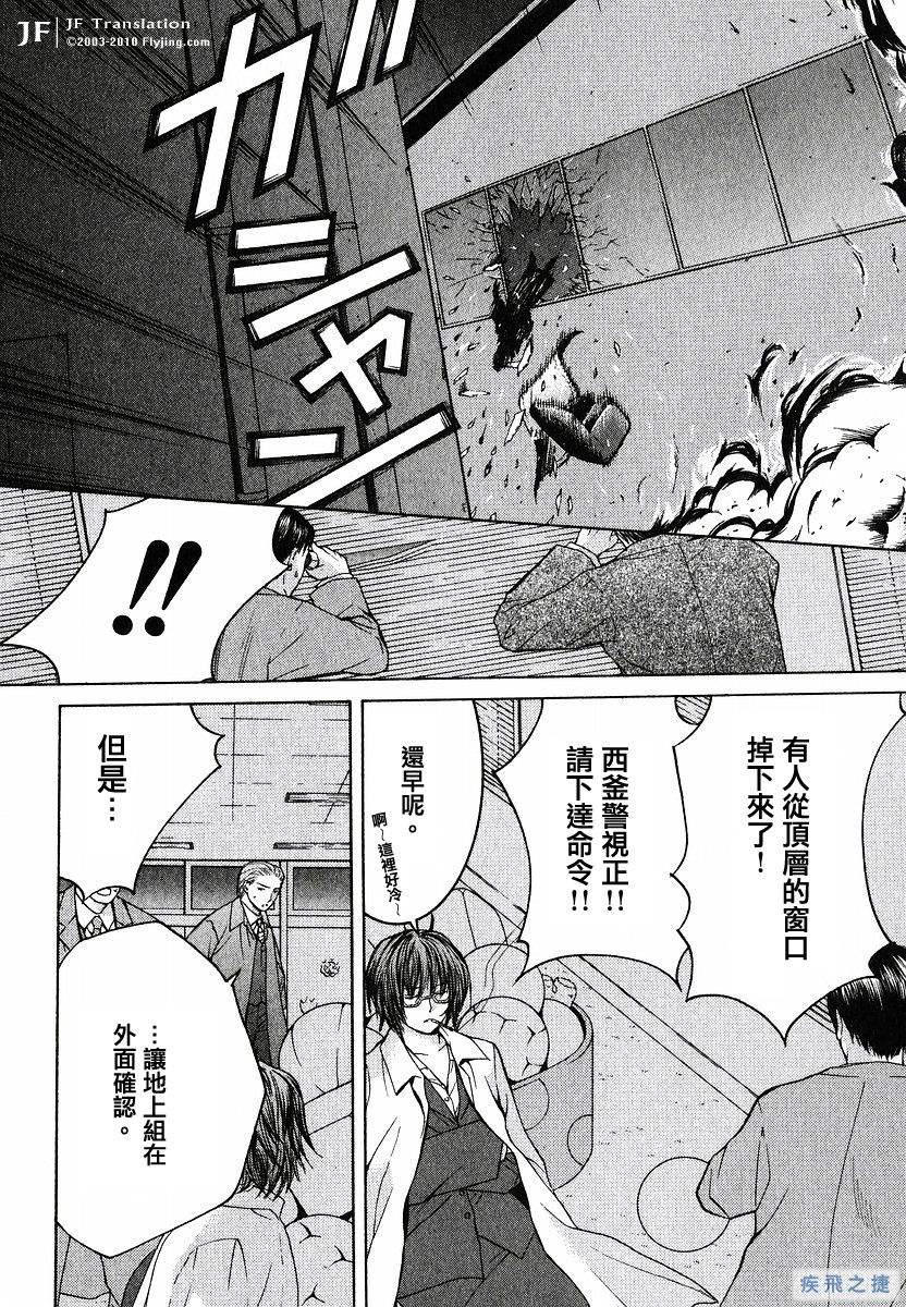 Anne Freaks 第17话 第9页