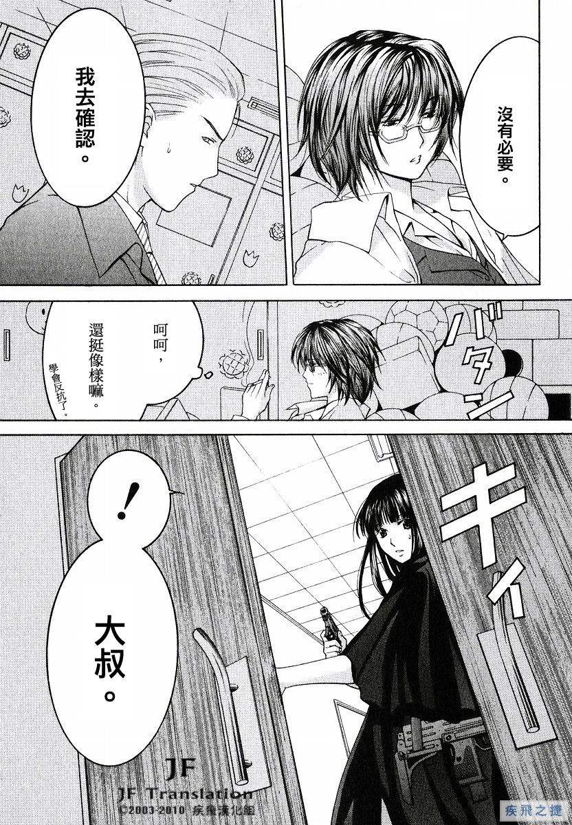 Anne Freaks 第17话 第10页