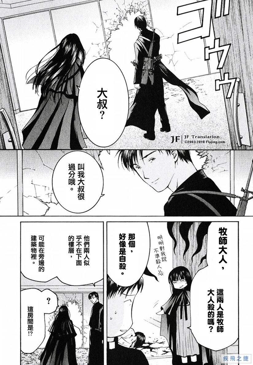 Anne Freaks 第17话 第11页