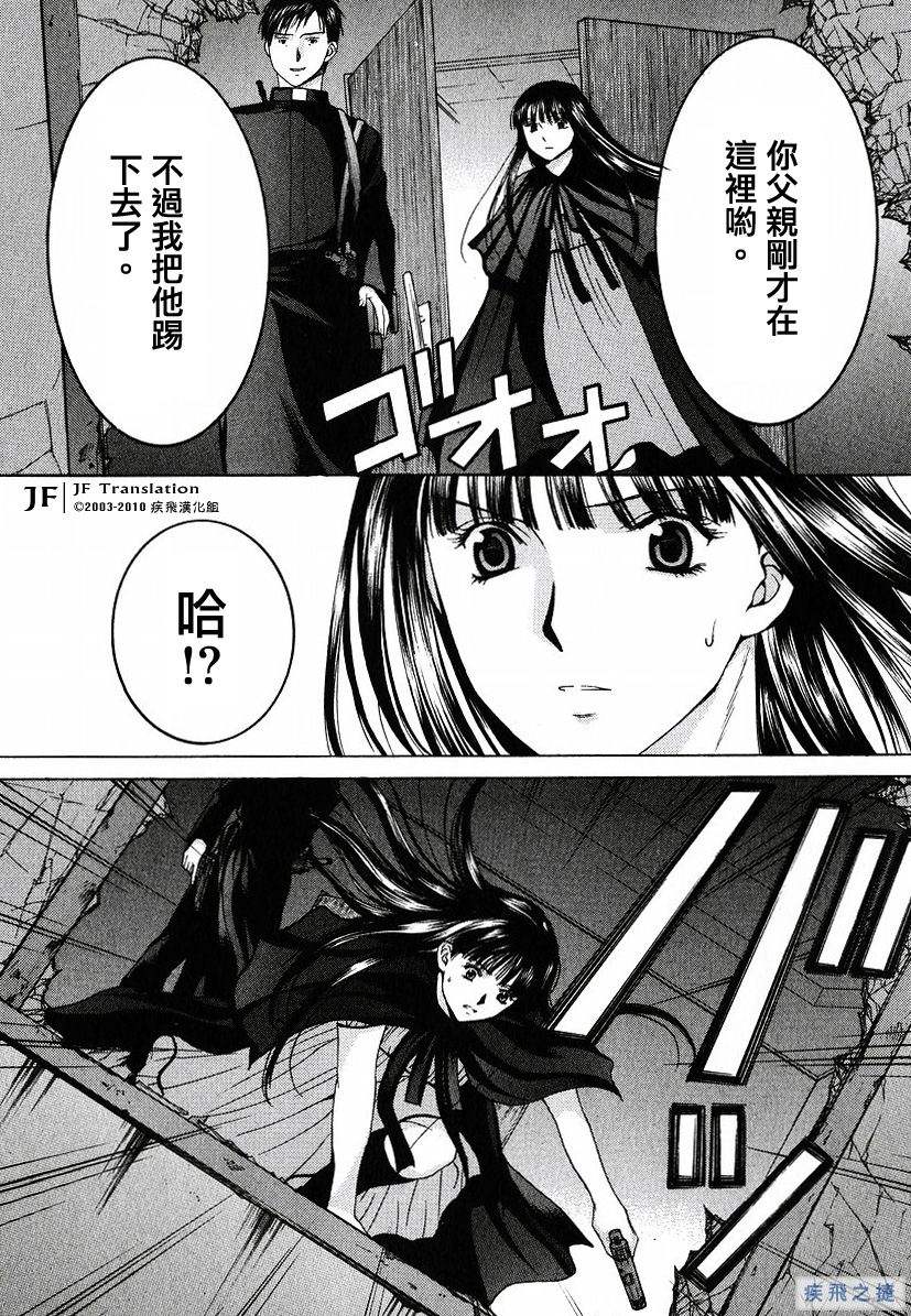 Anne Freaks 第17话 第12页